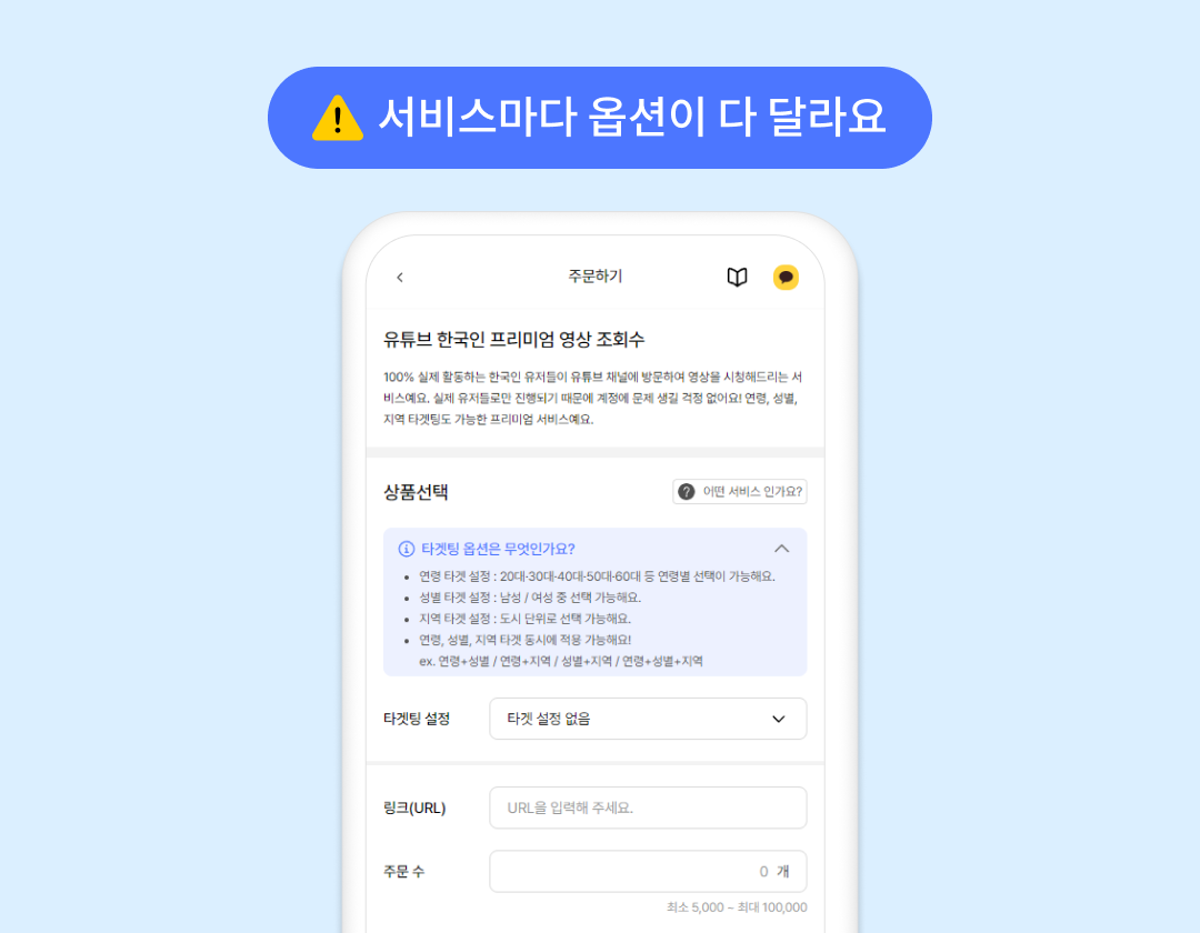 상품 옵션 설정