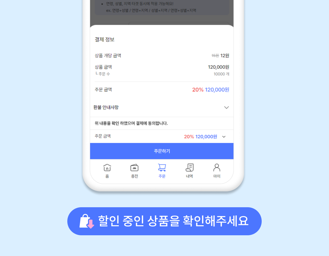 원하는 수량 결제